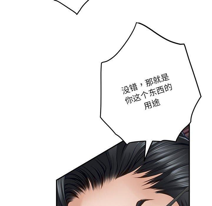 《极乐之神》漫画 第39話