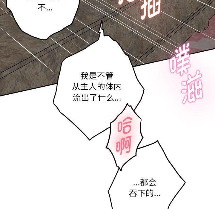 《极乐之神》漫画 第39話