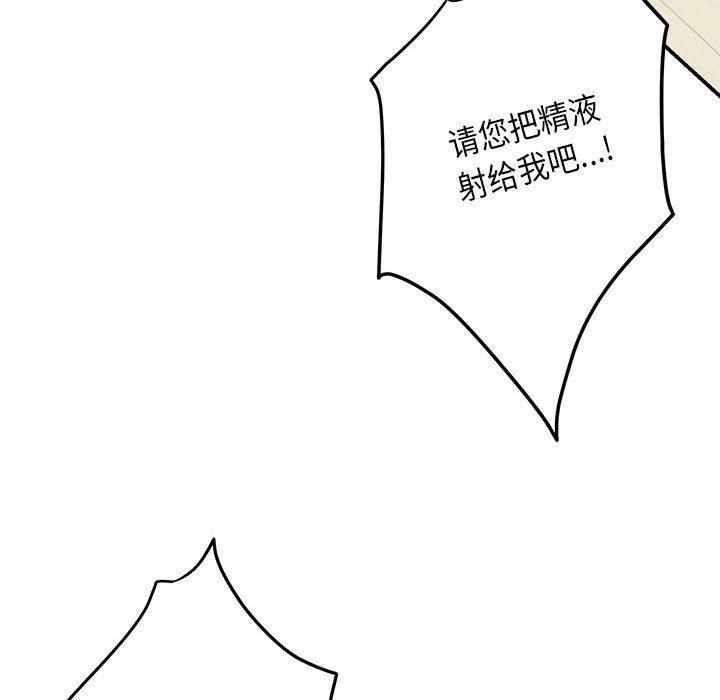 《极乐之神》漫画 第39話