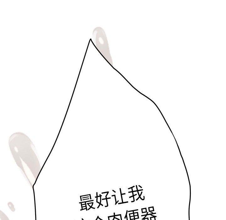 《极乐之神》漫画 第39話