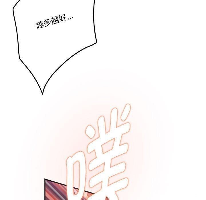 《极乐之神》漫画 第39話