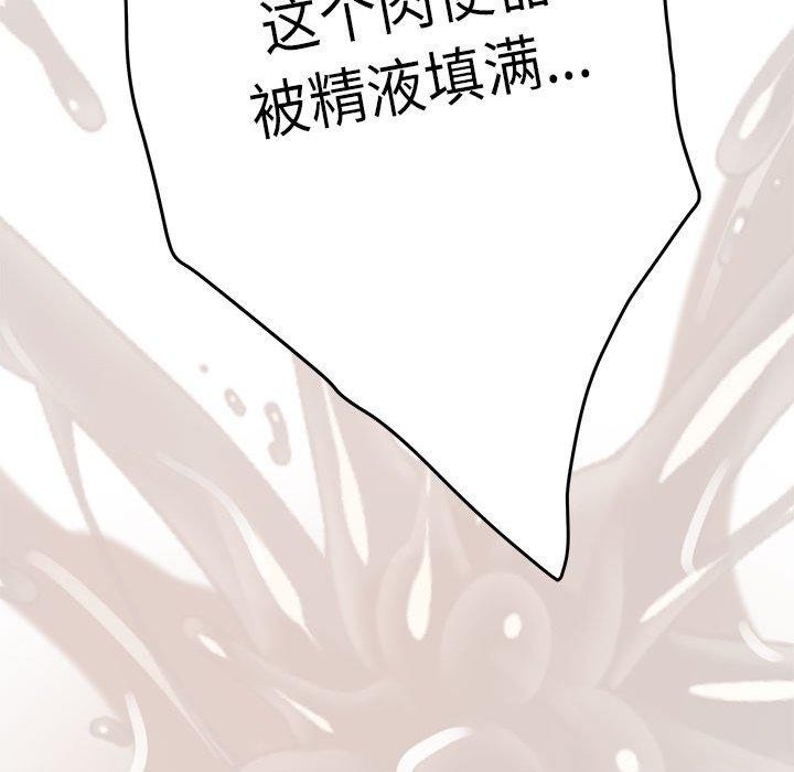 《极乐之神》漫画 第39話