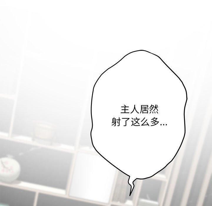 《极乐之神》漫画 第39話