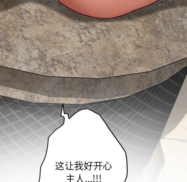 《极乐之神》漫画 第39話