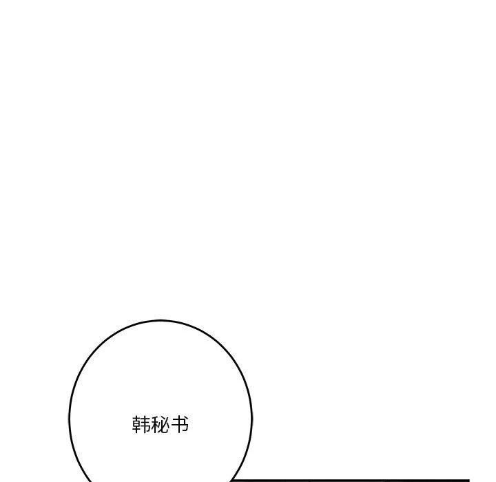 《极乐之神》漫画 第39話