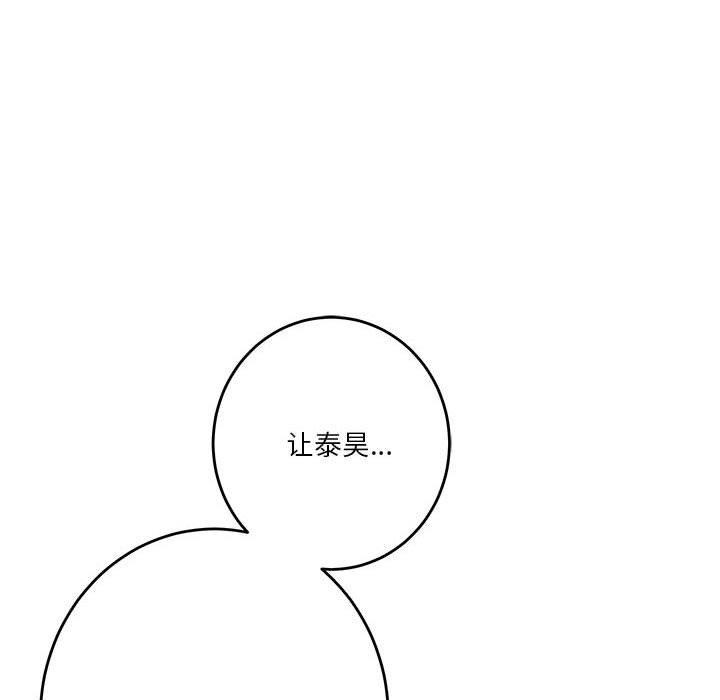 《极乐之神》漫画 第39話