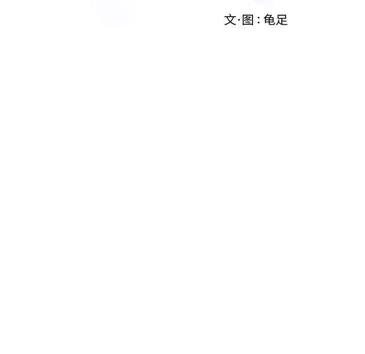 《极乐之神》漫画 第39話