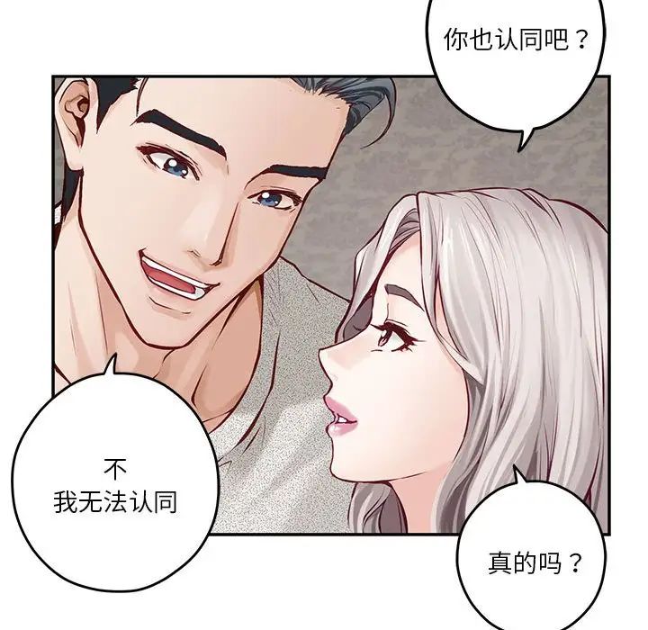 《极乐之神》漫画 第4話