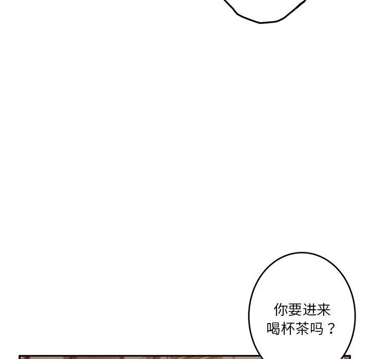 《极乐之神》漫画 第4話