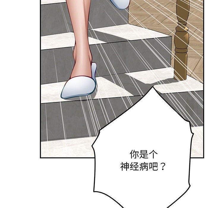 《极乐之神》漫画 第43話