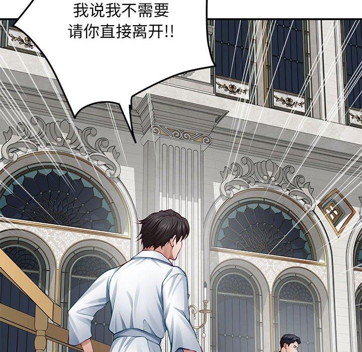 《极乐之神》漫画 第43話