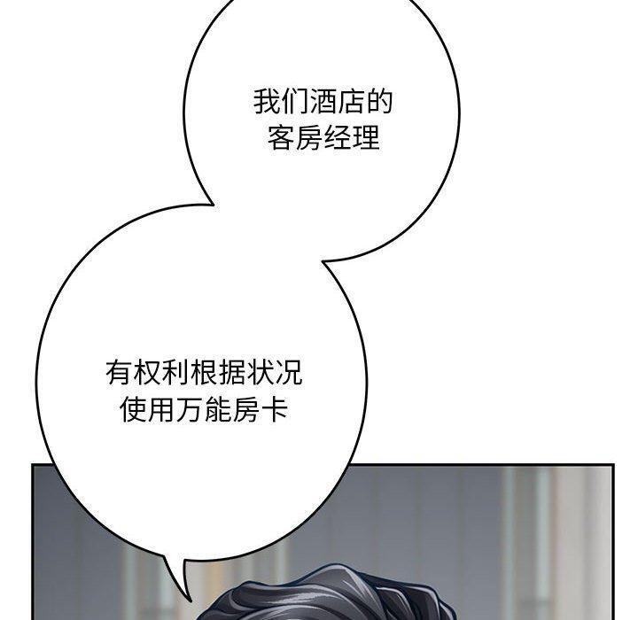 《极乐之神》漫画 第43話