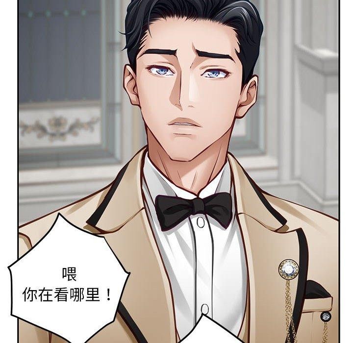 《极乐之神》漫画 第43話