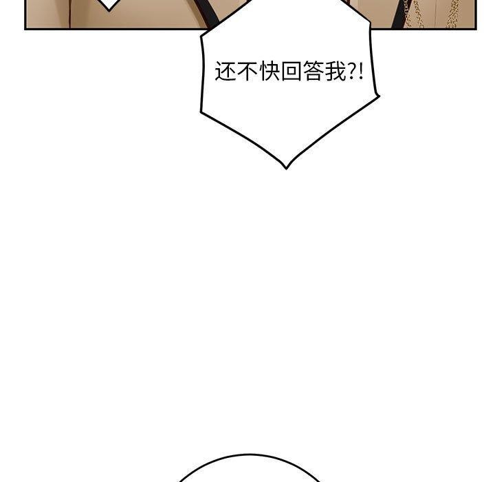 《极乐之神》漫画 第43話