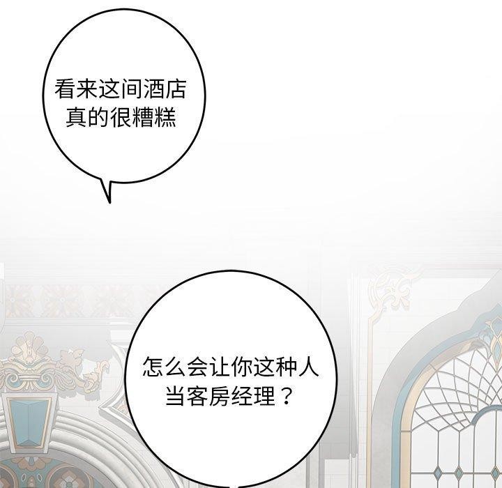 《极乐之神》漫画 第43話