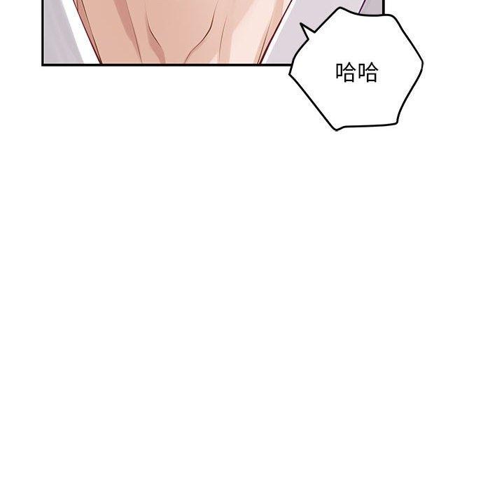 《极乐之神》漫画 第43話