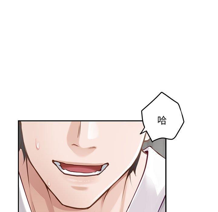 《极乐之神》漫画 第43話