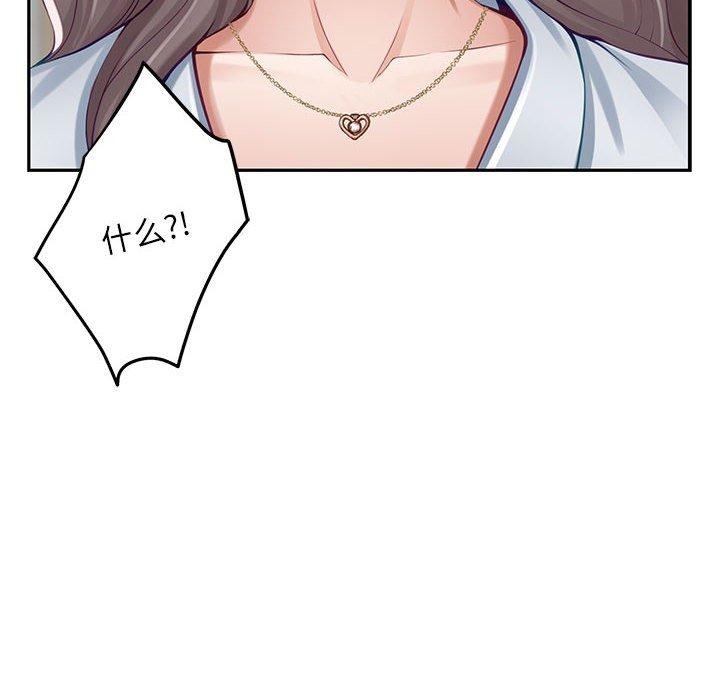 《极乐之神》漫画 第43話