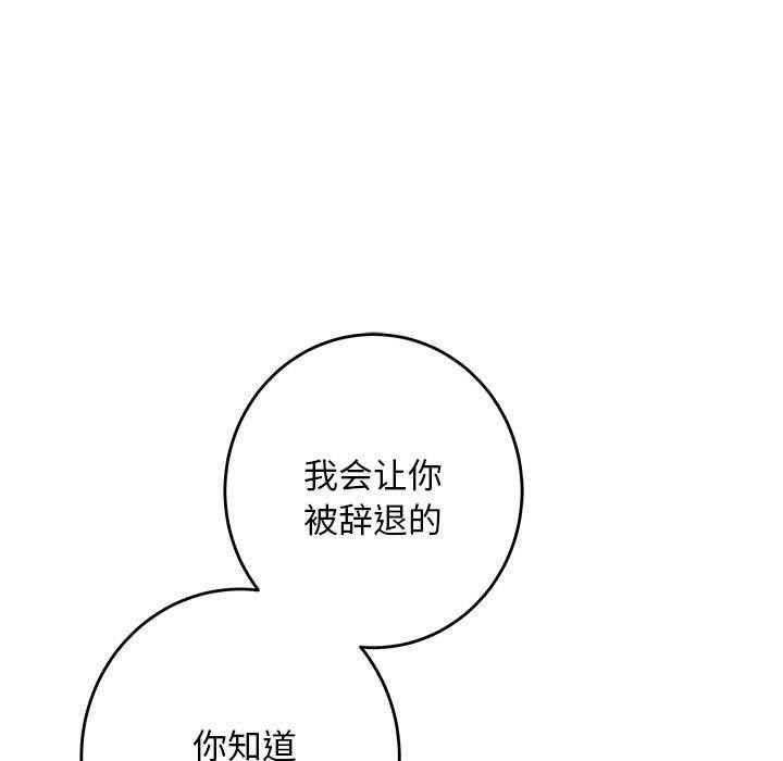 《极乐之神》漫画 第43話