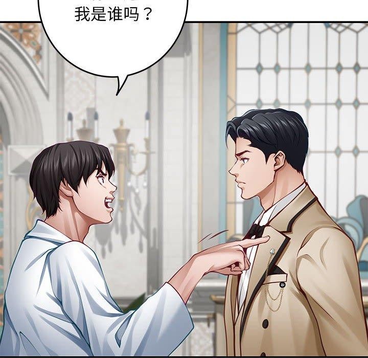《极乐之神》漫画 第43話