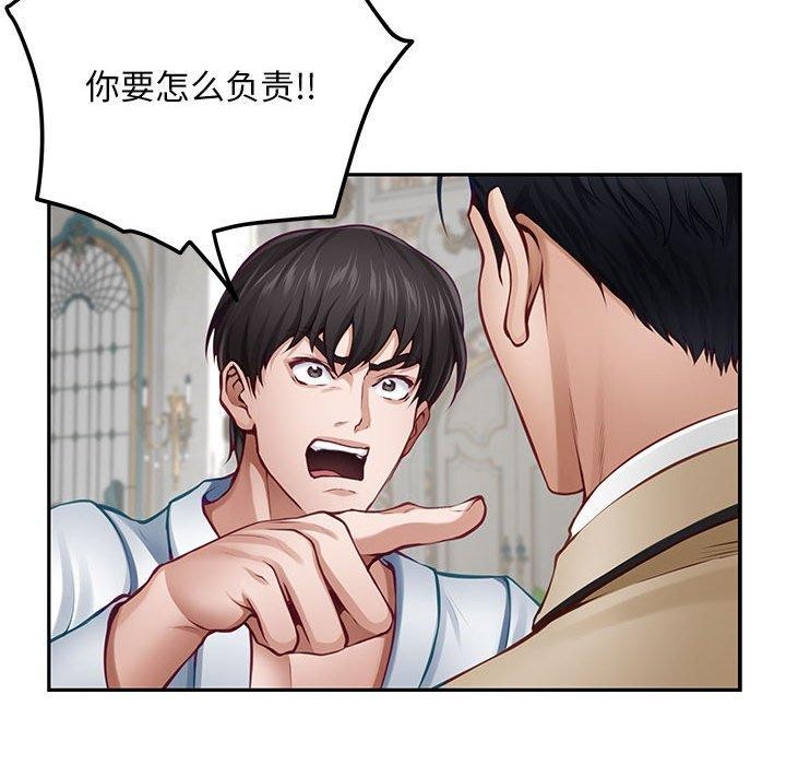 《极乐之神》漫画 第43話