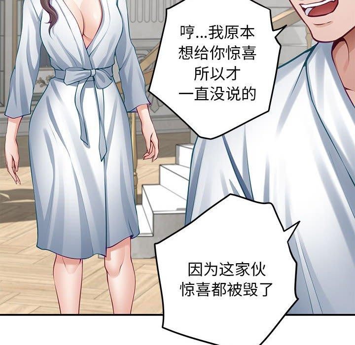 《极乐之神》漫画 第43話