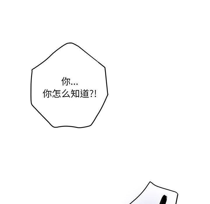 《极乐之神》漫画 第43話