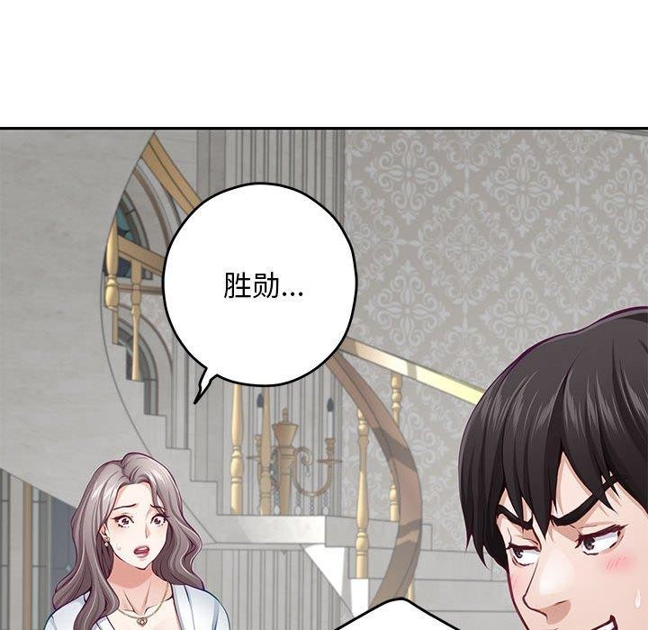 《极乐之神》漫画 第43話