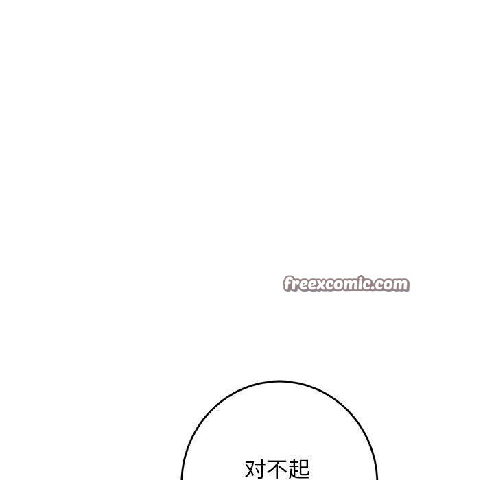 《极乐之神》漫画 第43話