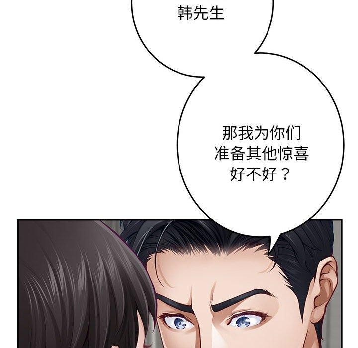 《极乐之神》漫画 第43話