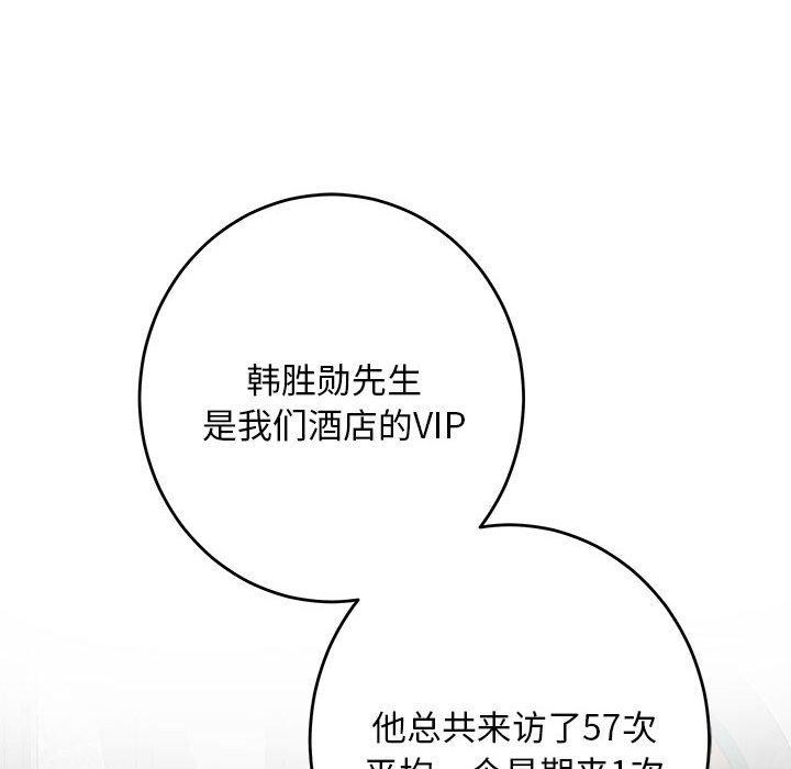《极乐之神》漫画 第43話