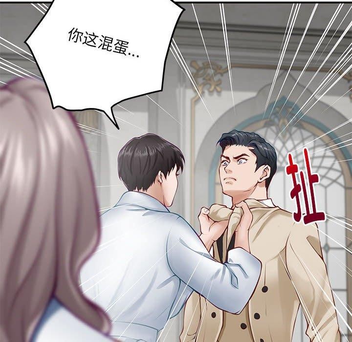 《极乐之神》漫画 第43話