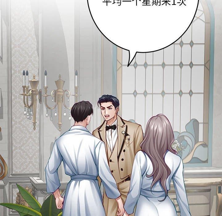 《极乐之神》漫画 第43話