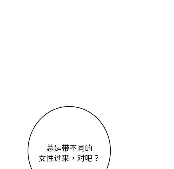 《极乐之神》漫画 第43話