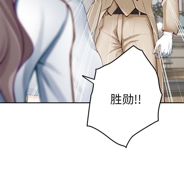 《极乐之神》漫画 第43話