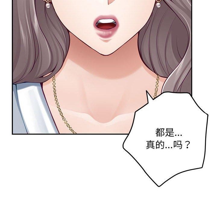 《极乐之神》漫画 第43話