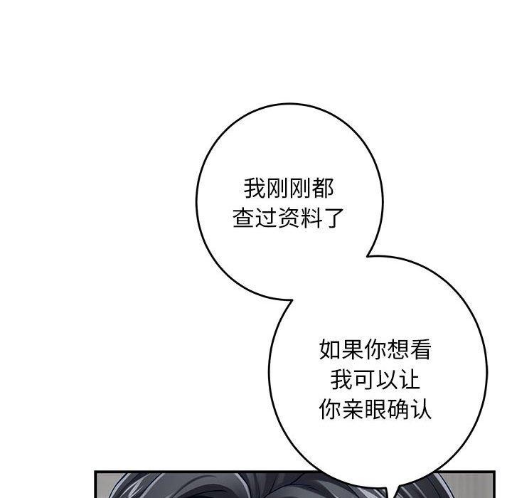 《极乐之神》漫画 第43話