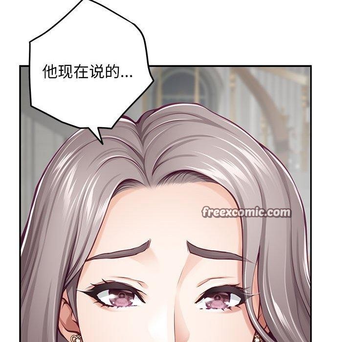 《极乐之神》漫画 第43話