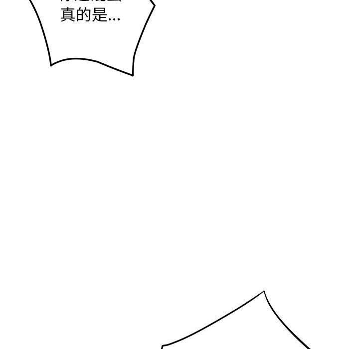 《极乐之神》漫画 第43話