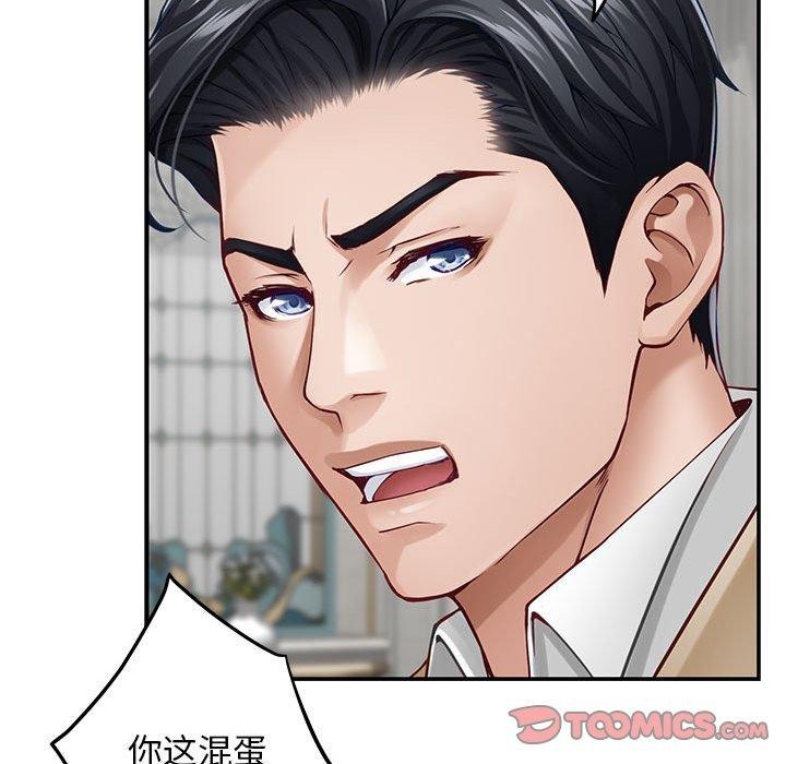 《极乐之神》漫画 第43話