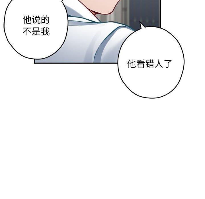 《极乐之神》漫画 第43話