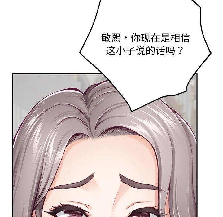 《极乐之神》漫画 第43話