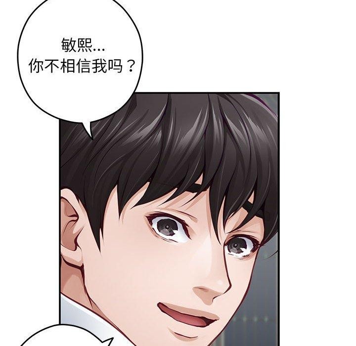 《极乐之神》漫画 第43話