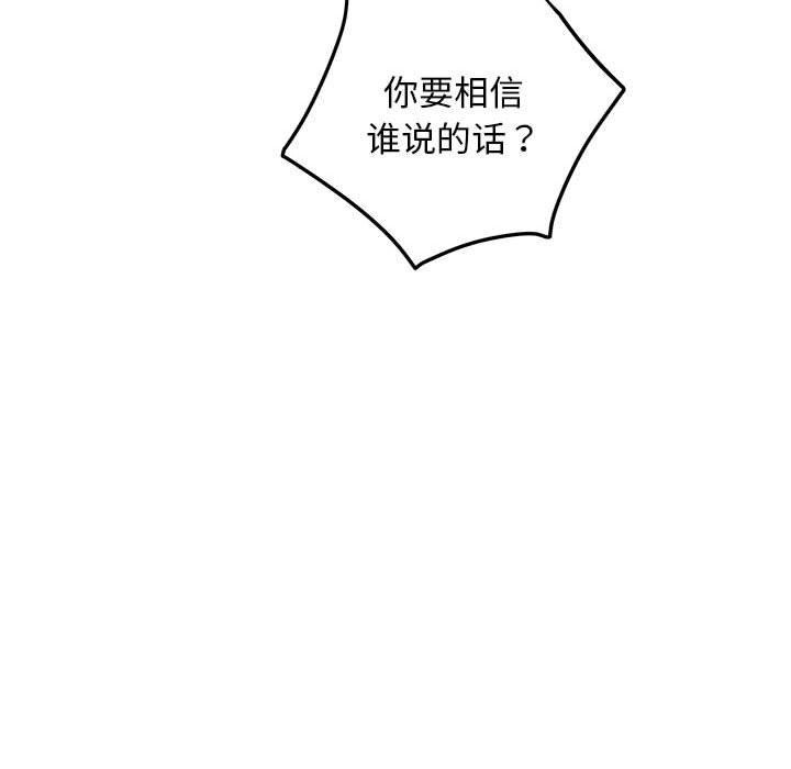 《极乐之神》漫画 第43話
