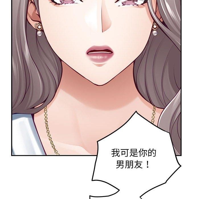 《极乐之神》漫画 第43話