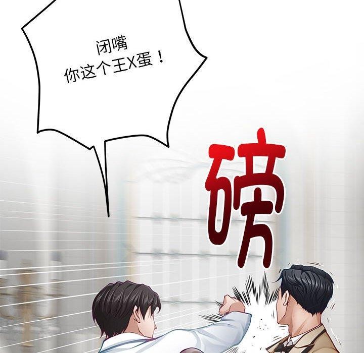 《极乐之神》漫画 第43話