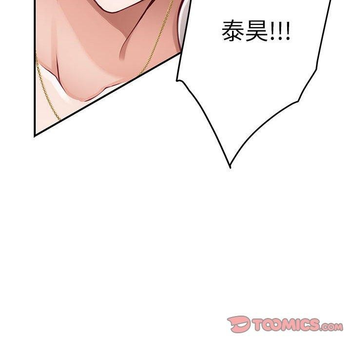 《极乐之神》漫画 第43話