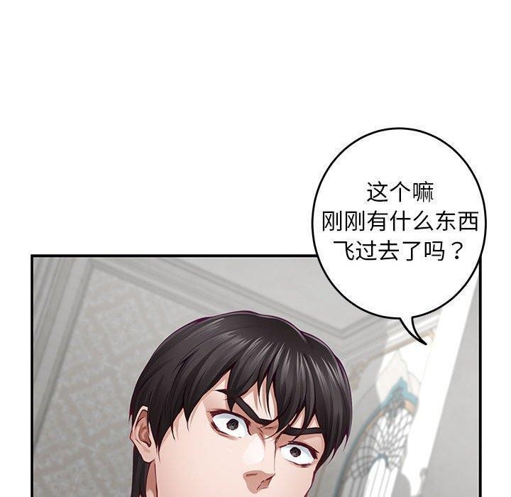 《极乐之神》漫画 第43話