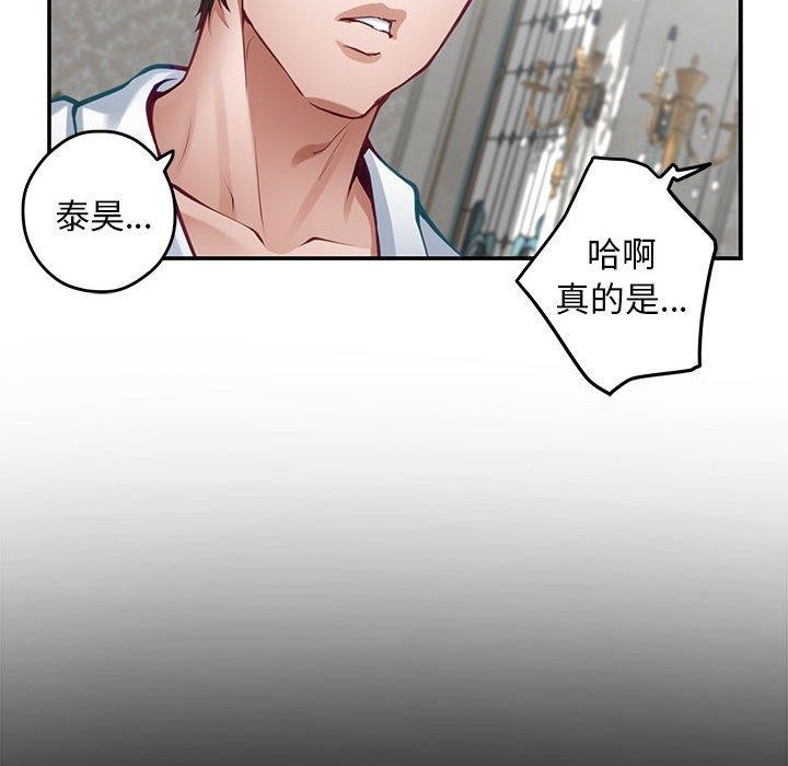 《极乐之神》漫画 第43話