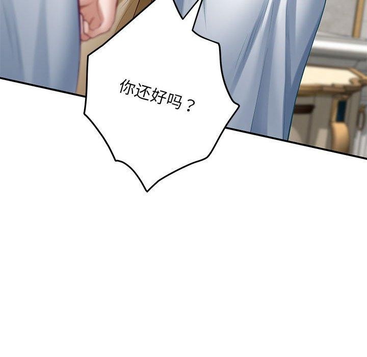 《极乐之神》漫画 第43話